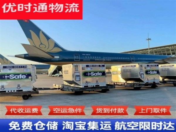 皮山到北京空运加急专线